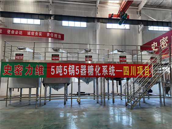 鼎湖精酿啤酒设备厂—10吨五锅五器糖化系统—东北项目